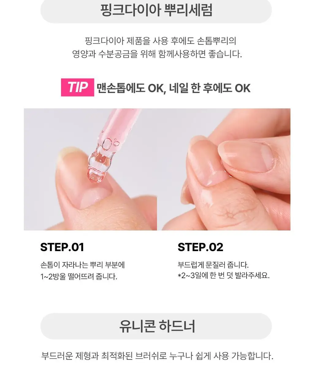 [NEW/케어베어콜라보] 반디 핑크다이아 시리즈 7ml 6종 상세페이지 32
